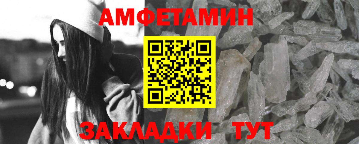АМФ 97% Магнитогорск