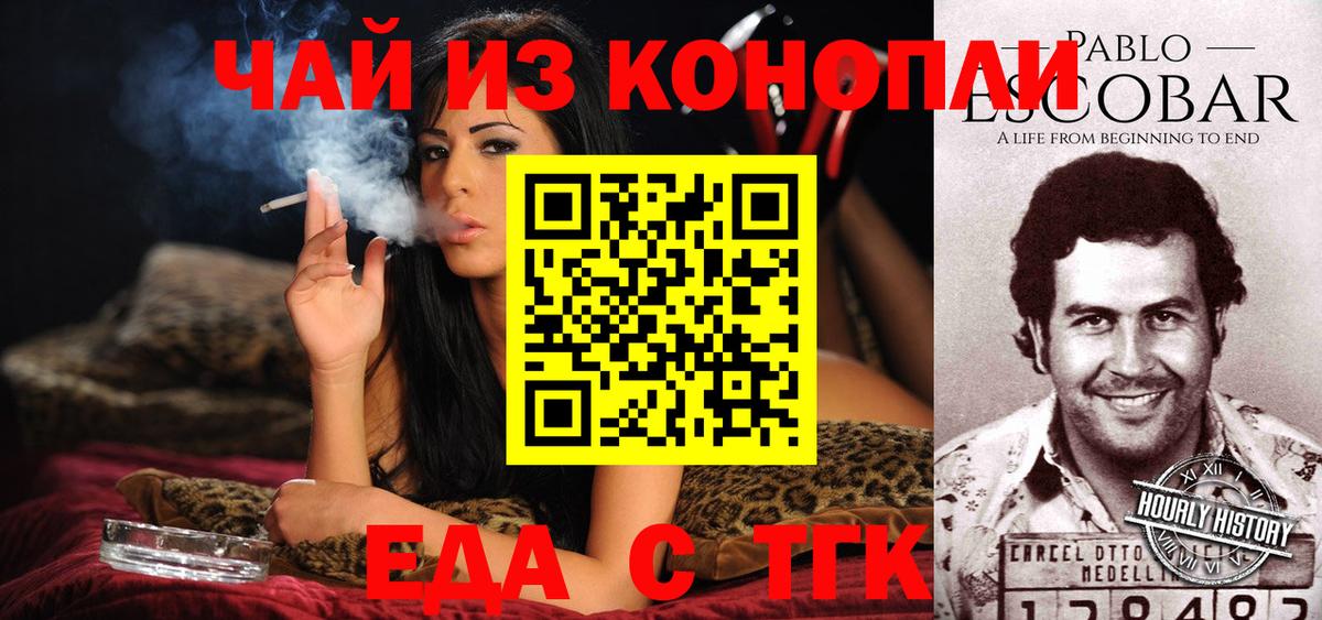 Магнитогорск  Cannafood конопля  Вход с VPN 