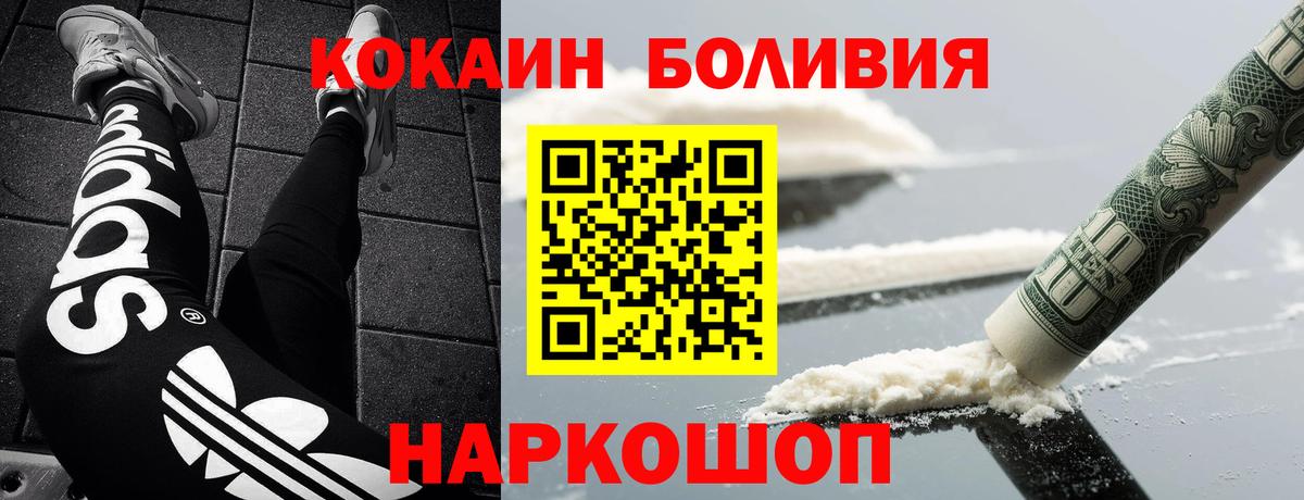 Cocaine 97% Магнитогорск