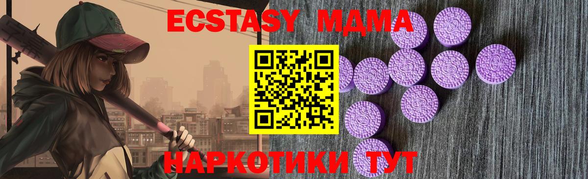 Ecstasy ешки  Вход с VPN  Магнитогорск  ЭКСТАЗИ  ЭКСТАЗИ DUBAI 