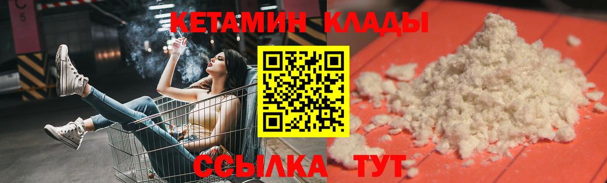 mega зеркало  КЕТАМИН VHQ  Вход с VPN  Кетамин VHQ  Магнитогорск 