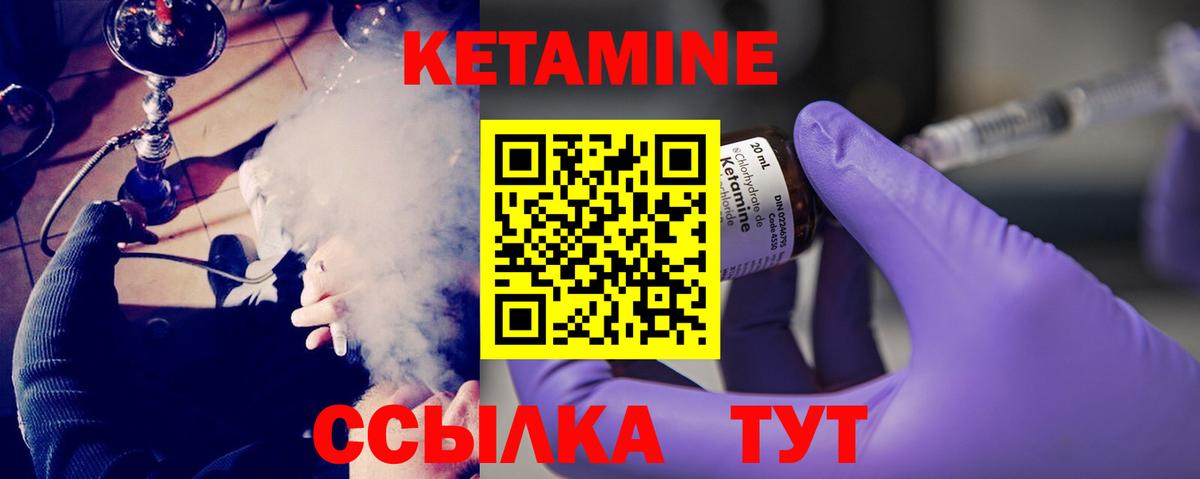 КЕТАМИН VHQ Магнитогорск