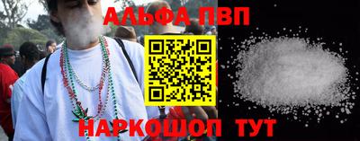 ALPHA-PVP Изобильный