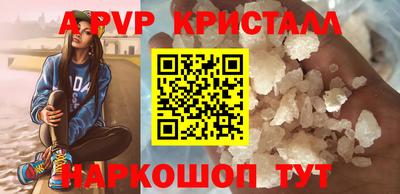apvp Ипатово