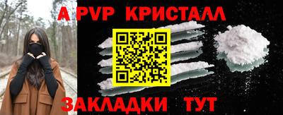 apvp Ипатово