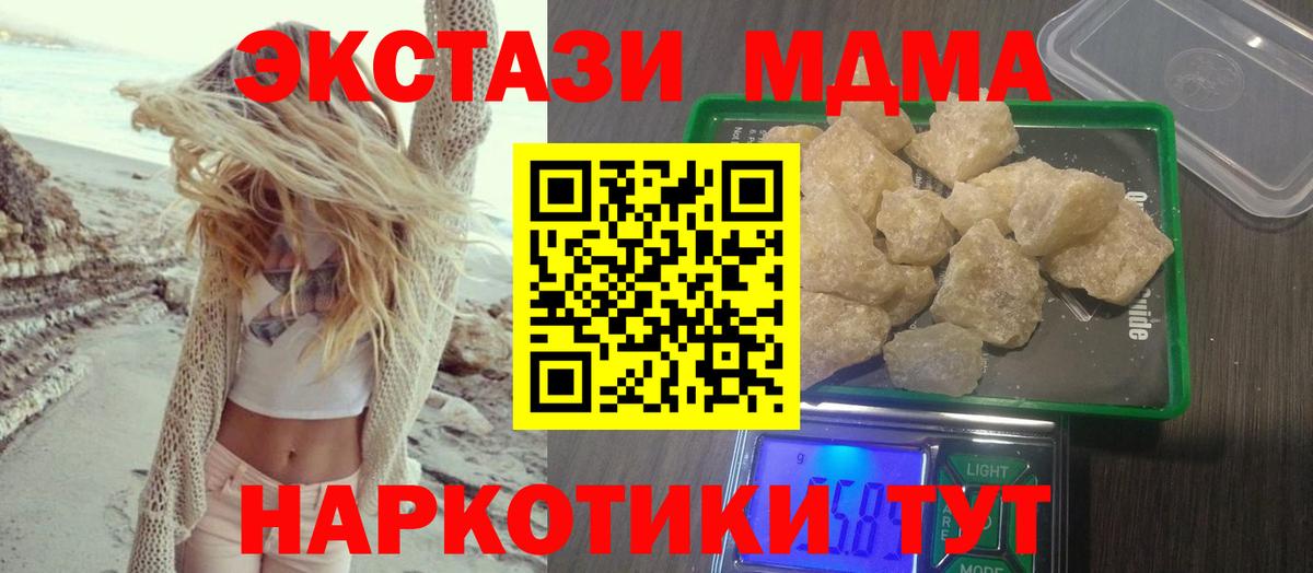 МДМА Molly Магнитогорск