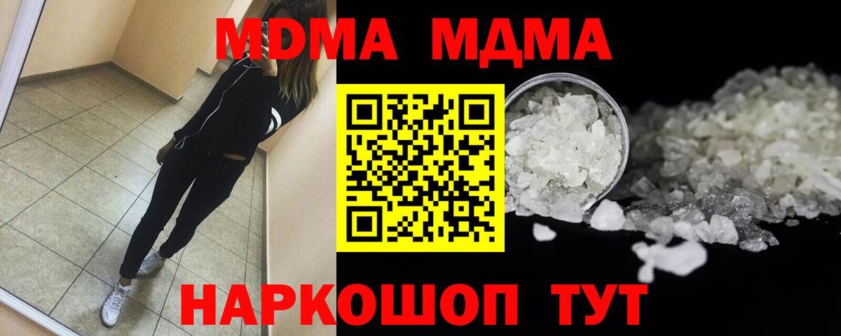 МДМА молли  MDMA  Магнитогорск  MDMA Molly  Вход с VPN 