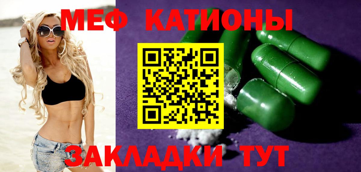 МЕФ мяу мяу  Вход с VPN  МЕФ  Меф мяу мяу  Магнитогорск 