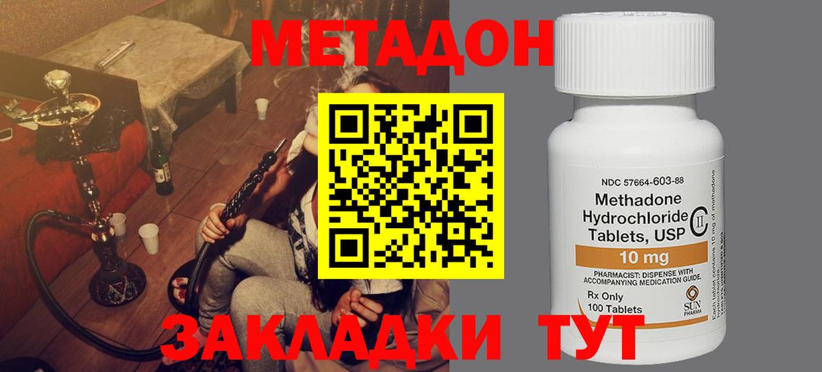 ОМГ ОМГ онион  Вход с VPN  Метадон VHQ  Магнитогорск  МЕТАДОН мёд 