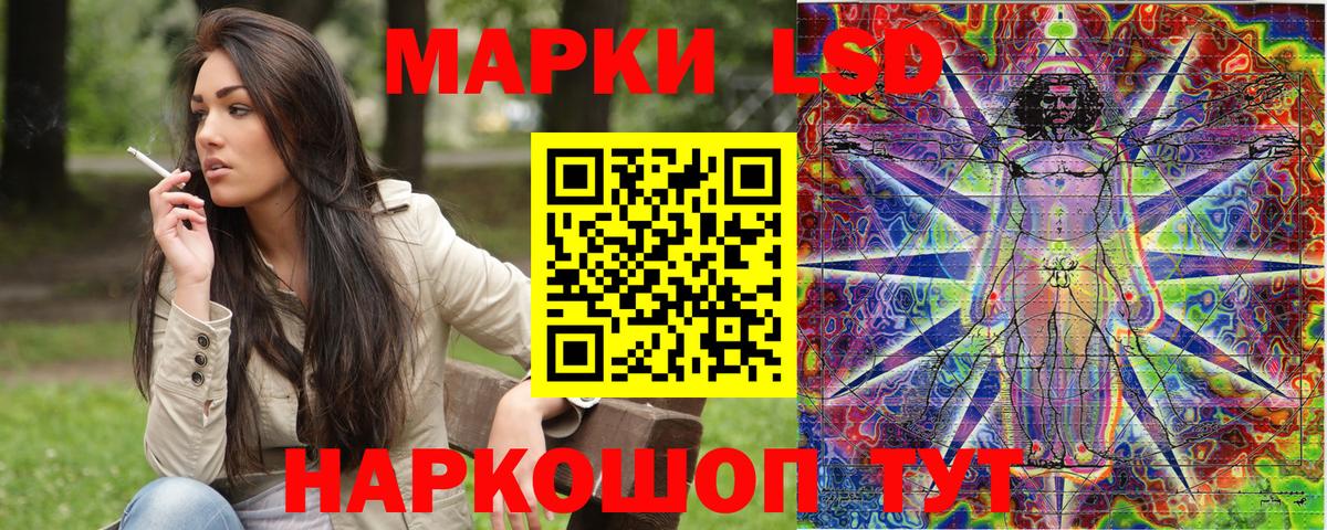 Наркотические марки 1500мкг  Вход с VPN  Магнитогорск 