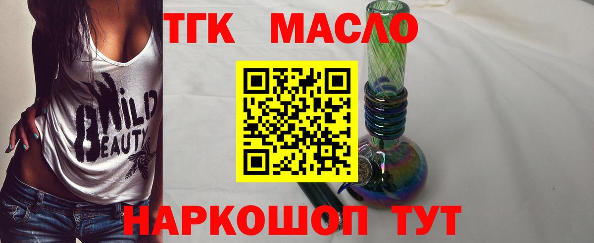 Дистиллят ТГК концентрат Магнитогорск