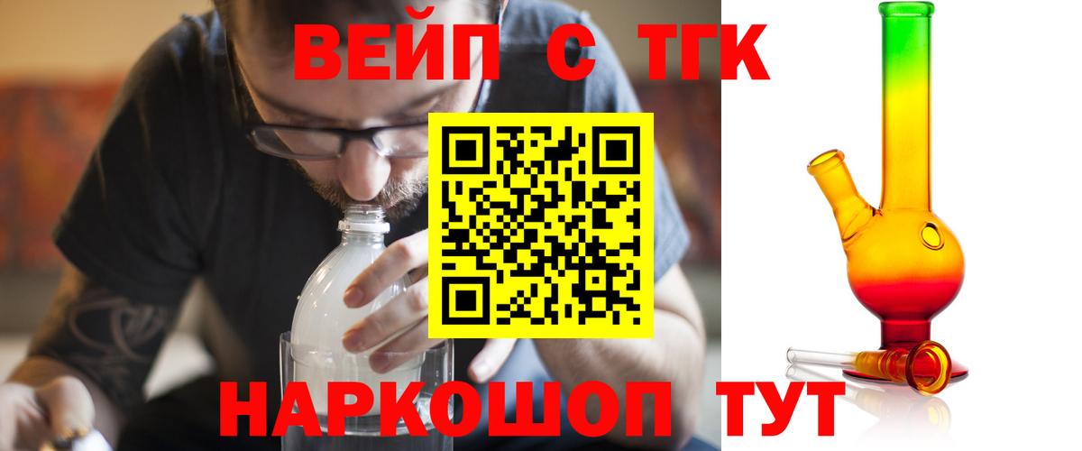 где купить наркоту  Дистиллят ТГК вейп  Вход с VPN  ТГК Wax  Магнитогорск 